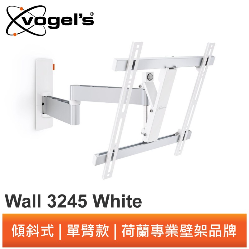 Vogel's WALL 3245 32-55吋單臂式可傾斜壁掛架(白色)