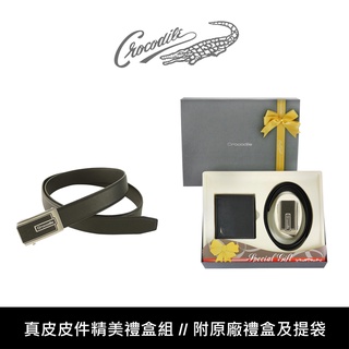 【寧寧精品】臺中30年老店 Crocodile 鱷魚 現貨 真皮皮夾+皮帶禮盒組 自動微調皮帶 871-1
