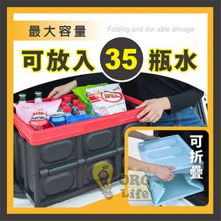 🔥隔日到貨🔥30L 汽車車用 硬式摺疊整理箱 玩具 收納箱 置物箱 車用收納箱 摺疊箱 收納摺疊箱 ORG《SD2255