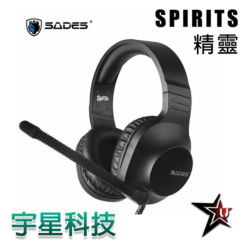 SADES賽德斯 Spirits 精靈 10周年紀念限量款 耳機麥克風 SA-721 最高CP值首選 宇星科技