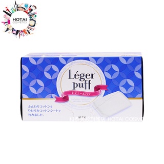 Cotton-Labo Selena 丸三 Leger Puff 超柔化妝棉 80枚/盒 (公司貨)【和泰美妝】