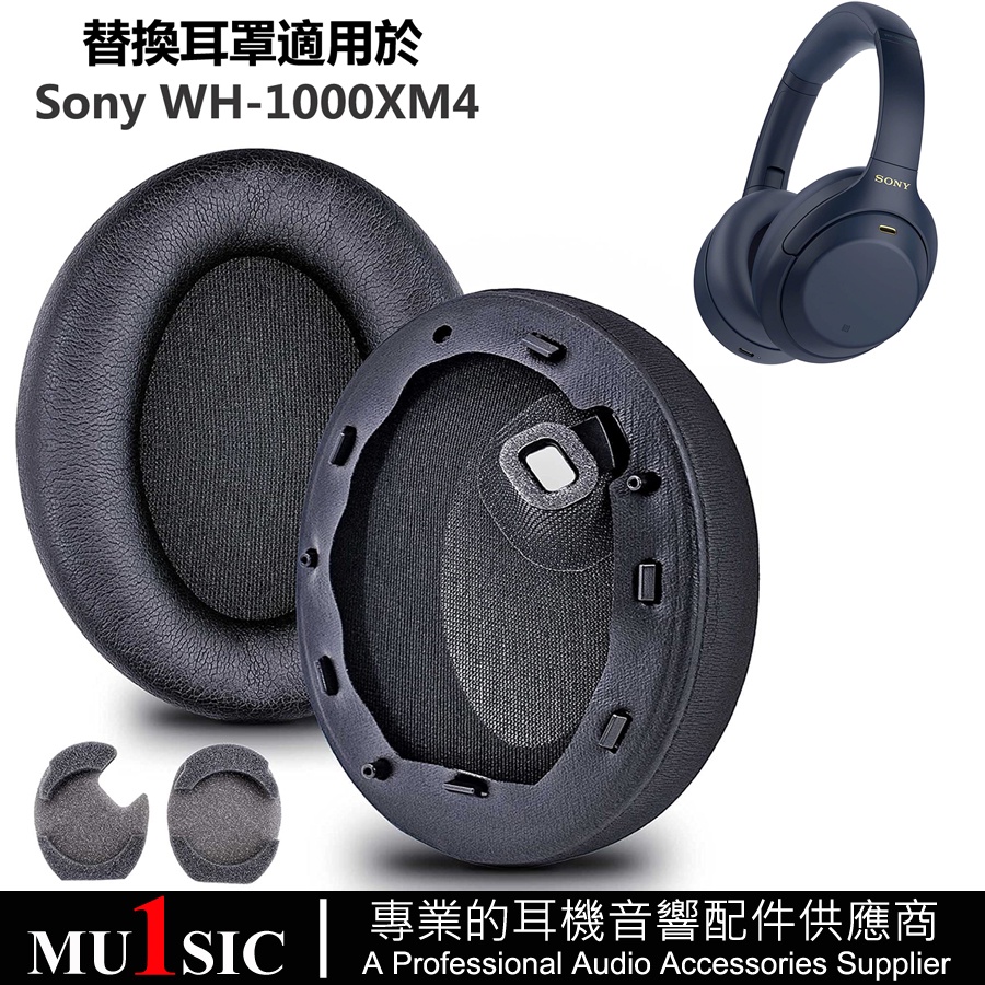1000XM4替換耳罩適用於 Sony WH-1000XM4 耳機罩 WH1000XM4 無線藍芽耳機套 帶卡扣 一對裝
