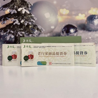 老行家 燕盞 360g 提貨券 專區 冰糖 燕窩 特價 可刷卡 送禮 禮盒 有糖 無糖 母親節 端午節 中秋節 提貨卷