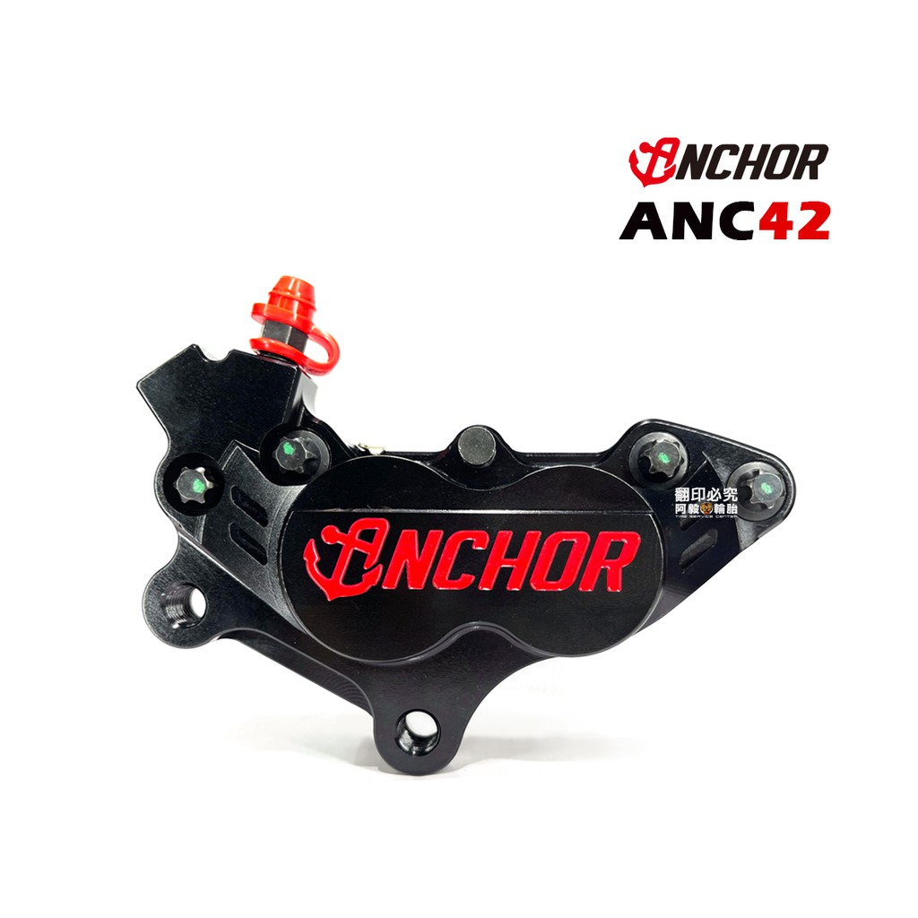 Anchor 銨科 ANC42 SMAX / FORCE 前 直上 CNC 全切削 對四卡鉗 黑色
