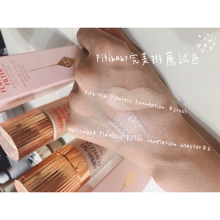 charlotte tilbury airbrush flawless foundation無瑕粉底液、妝前打亮