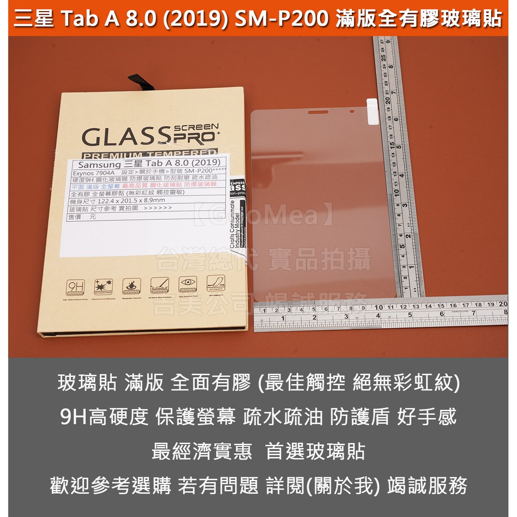 GMO  4免運Samsung三星 Tab A 8.0 (2019) SM-P200玻璃滿版全螢幕硬度9H鋼化玻璃膜