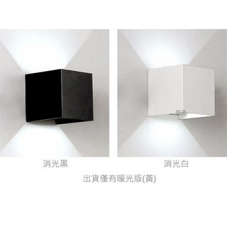 正方形戶外壁燈,簡約壁燈.方塊LED壁燈.已含10W光源.GZ090-黑-白