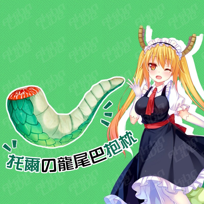小林家的女僕龍 托爾 龍尾巴抱枕 U型枕 小林家的龍女僕 神奈神威 康娜