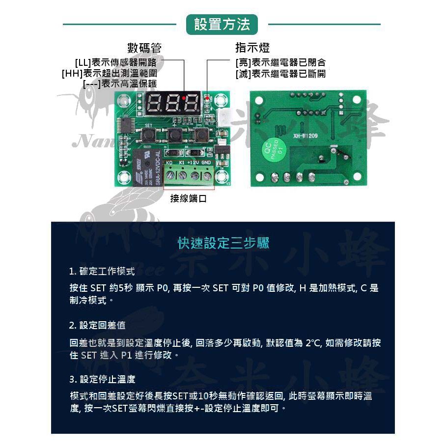 微電腦溫度控制器溫度開關加熱控制開關製冷控制器溫箱控制器冷熱溫控開關 現貨 蝦皮購物