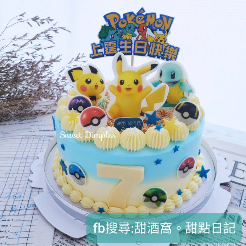 蛋糕 寶可夢造型蛋糕 神奇寶貝造型蛋糕 皮卡丘造型蛋糕 蝦皮購物