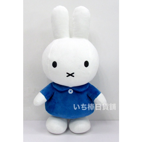 正版 Miffy 米菲兔 米飛兔 米飛兔家族 梅蘭妮 毛絨玩具 娃娃 絨毛玩偶 47cm 大尺寸