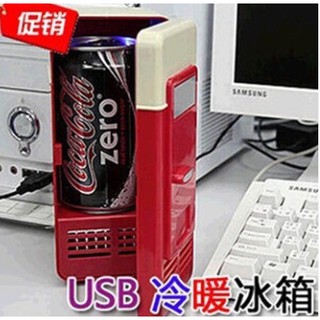 USB迷你冰箱 冷熱两用保冷保热小冰箱