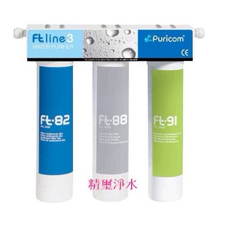 【普家康】高效能UF膜超濾淨水器FT LINE3