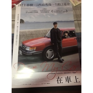 在車上海報 比價撿便宜 優惠與推薦 22年10月