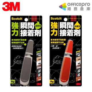 3M 瞬間接著劑 5g 萬用膠 瞬間黏膠 快乾膠 強力接著劑 瞬間接著劑 萬能膠 AA膠 萬用接著劑