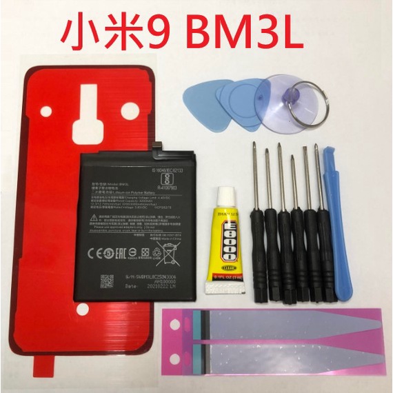 小米 9 BM3L 送工具 電池 適用 小米9 全新 台灣現貨 新北可自取