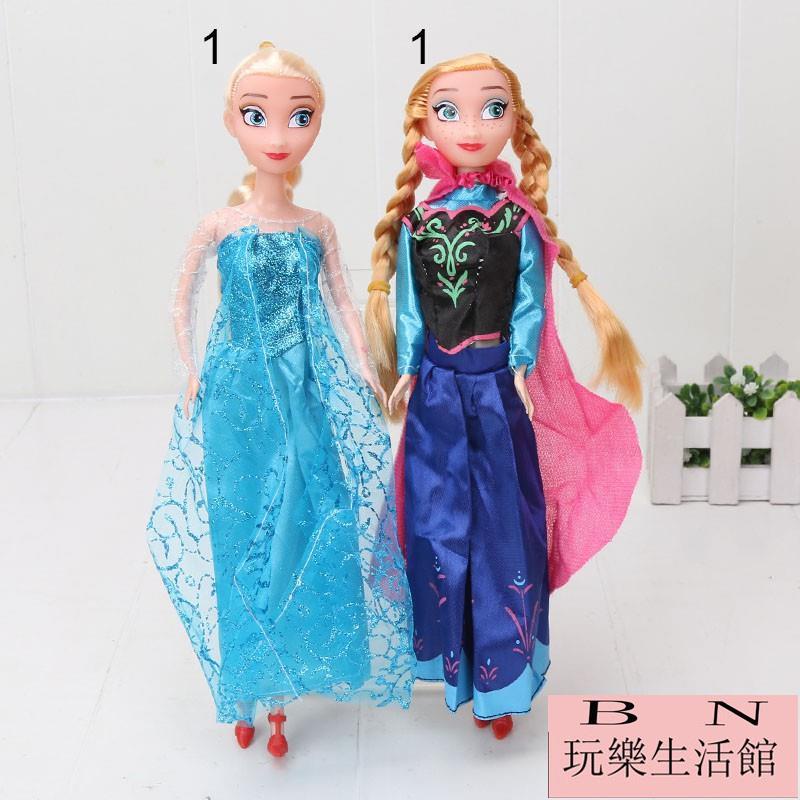 30cm 冰雪奇緣 Frozen 冰雪女王 安娜 Anna 艾莎 愛莎 Elsa 公主 娃娃 女孩兒玩【BN玩樂生活館】