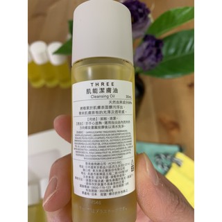 THREE 肌能潔膚油 30ml