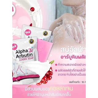 Buy 5 Get 1 Free Alpha Arbutin Collagen Soap sabun pemutih