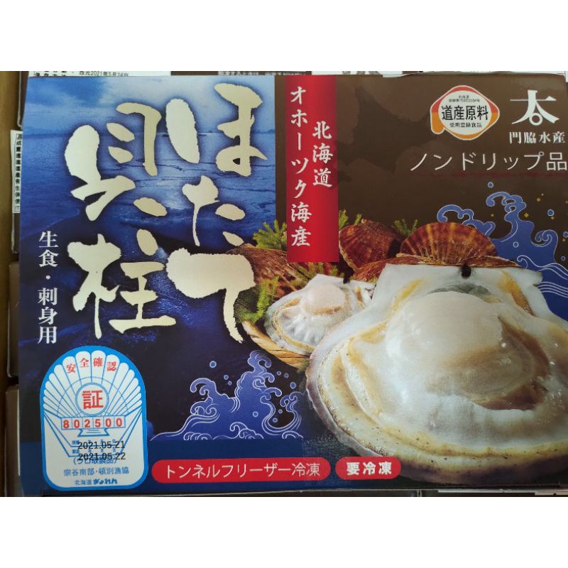 ⭐北海道生食級干貝⭐M size $1350/盒，1件*10盒，下單前記得先詢問庫存量哦😊