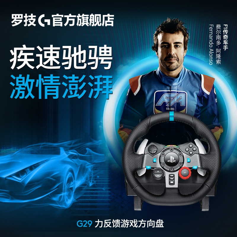 羅技g29 方向盤賽車座椅 Ptt Dcard討論與高評價商品 21年11月 飛比價格