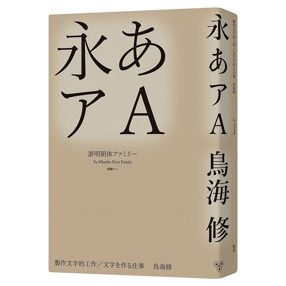 製作文字的工作 Ttbooks 蝦皮購物