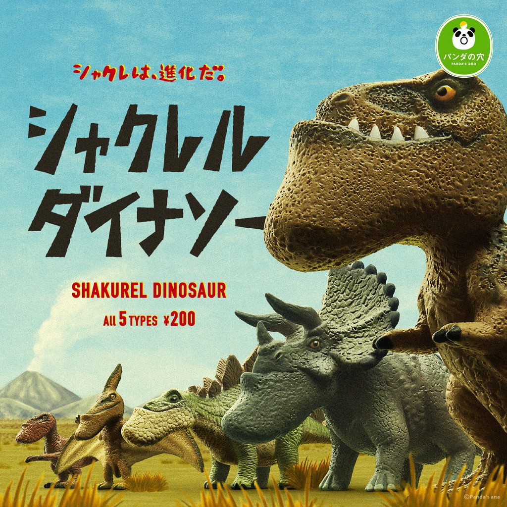 戽斗星球恐龍｜優惠推薦- 蝦皮購物- 2026年1月