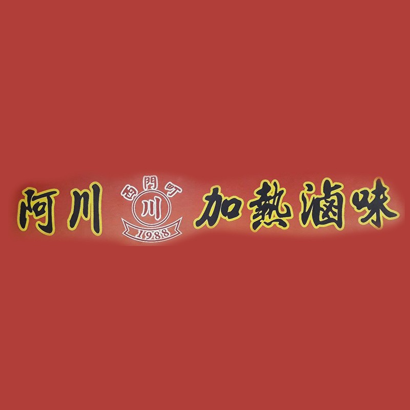 川花枝丸的價格推薦 21年4月 比價比個夠biggo