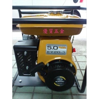 【優質五金】羅賓ROBIN EY20 5HP汽油引擎抽水機3 附抽水軟管-軟管泵浦~免運費