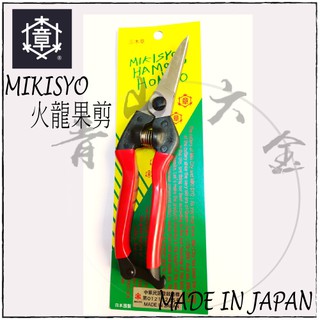 『青山六金』附發票 火龍果剪 火龍果牙剪 芽剪 火龍果剪刀 火龍 電動剪 芽切剪 V型 花剪 三木章 火龍果專用 日本製