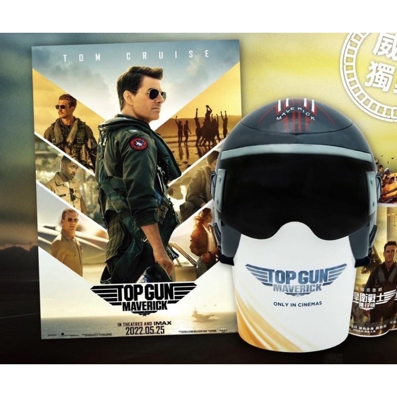 捍衛戰士 獨行俠 威秀電影 頭盔爆米花造型桶 海報 口罩