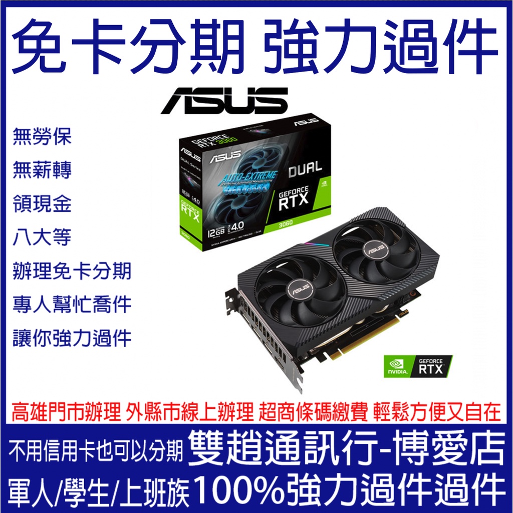 免卡分期 Ptt Dcard討論與高評價網拍商品 2021年11月 飛比價格