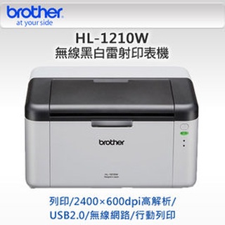 Brother HL-1210W 無線黑白雷射印表機