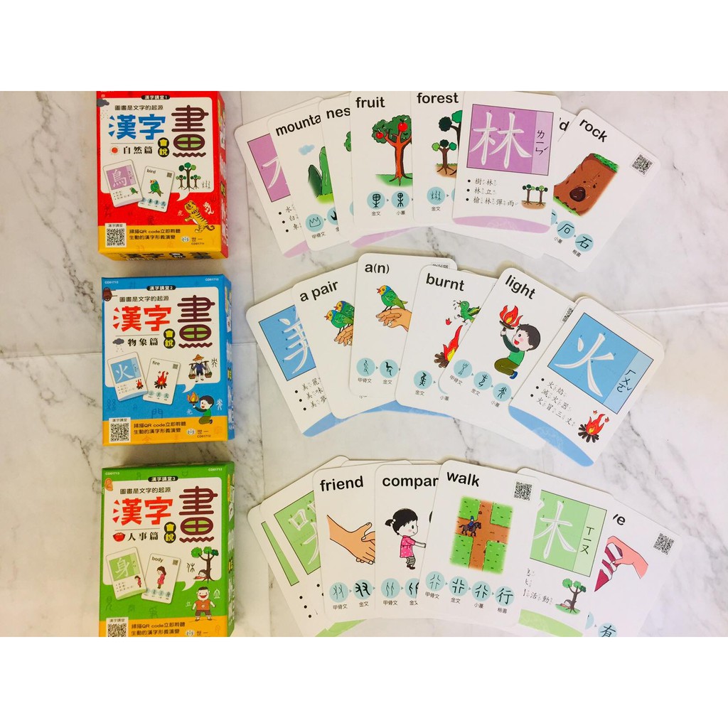 世一 漢字會說畫 共36張圖卡 蝦皮購物