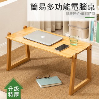 楠竹小茶几60/80CM 床上桌 小茶几 筆電桌 和室桌 懶人桌 小餐桌【10226-10227】 快樂生活網