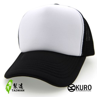 KURO-SHOP台灣製造硬挺版白色黑網 網帽、卡車司機帽(可客製化電繡)