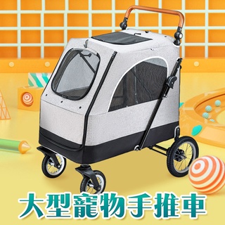 【毛孩沃克】寵物推車 外出推車 大型車 摺疊寵物車 外出用品 寵物車 狗推車 寵物手推車 手推車 寵物用品 推車租借