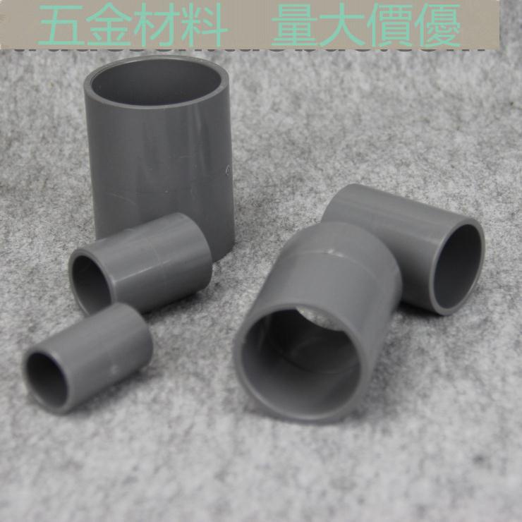 【1-6個價】臺塑南亞  PVC直接 PVC塑膠給水管配件 UPVC套管 直接頭 對接頭