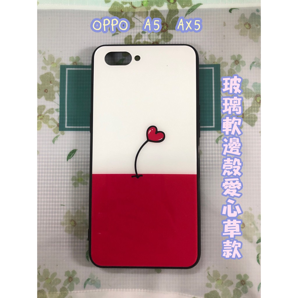 "係真的嗎" 愛心草 玻璃殼 OPPO A5 AX5 卡通殼保護套軟邊殼手機殼背蓋掛繩孔吊飾孔