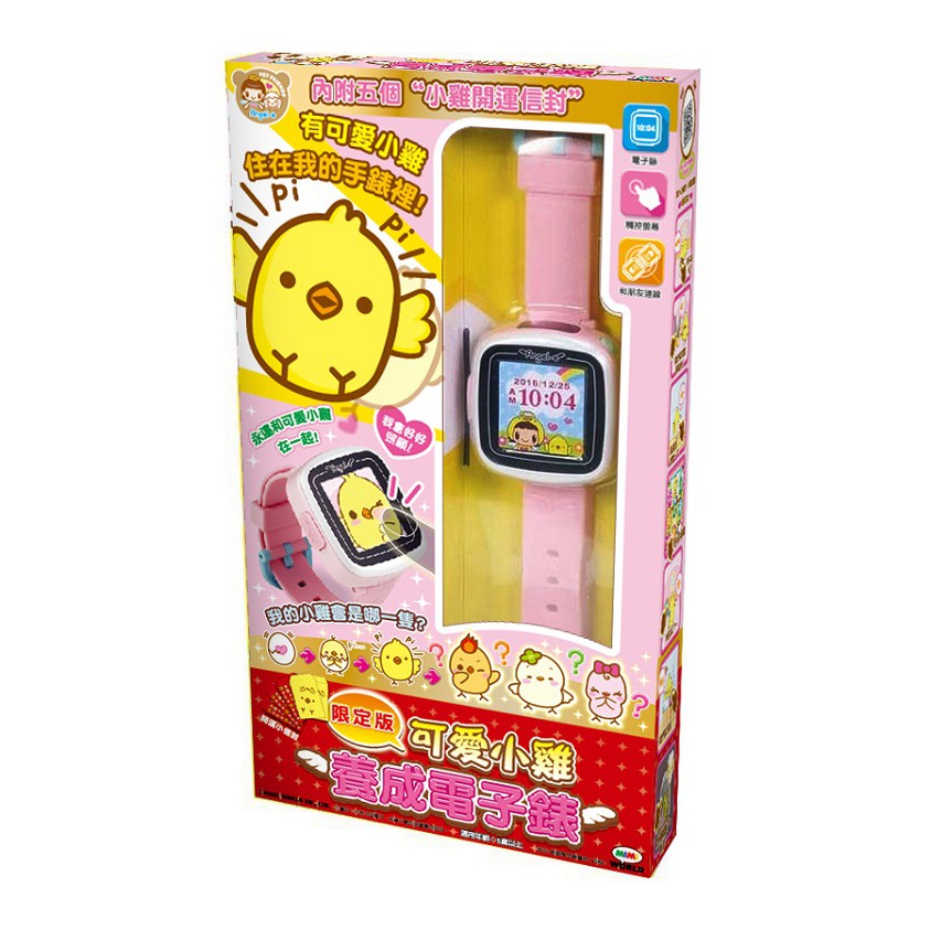 可愛小雞養成電子錶 可愛小雞電子錶 限定版 粉紅色 中文進化版 MIMI World 正版公司貨
