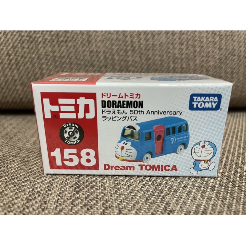 tomica 多美 158 dream tomica doraemon 多啦a夢 50週年紀念