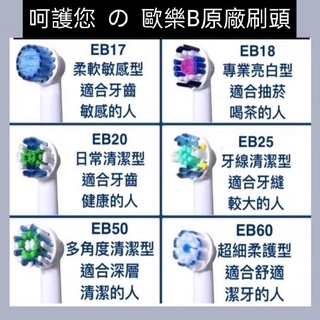 【OK免運優惠中💕現貨】歐樂B 原廠刷頭 d12 牙刷 d100 電動牙刷 歐樂b Oral-b 德國 兒童