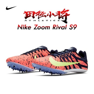 現貨Nike耐克田徑釘鞋 ZOOM RIVAL S9田徑比賽短跑四項跑步釘鞋除臭劑