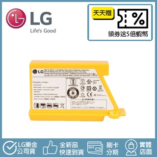 免運🔥LG樂金 掃地機器人 電池 LG原廠耗材 全系列通用(R9除外) 變頻鋰電池 注意裡面有附轉換頭