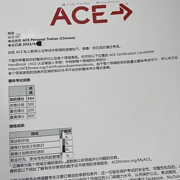 二手 ACE-CPT 第六版彩色中文書籍 健身四大證照 題庫 講義 自學