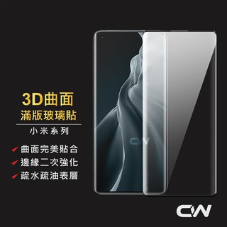 小米3D滿版玻璃貼 Redmi螢幕保護貼適用紅米 Note 14 13 12 11 Pro 12X Ultra 小米14