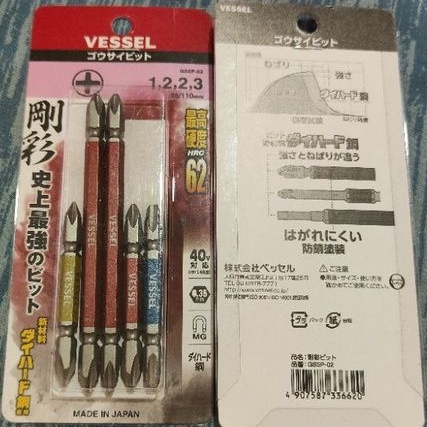 🔴🇯🇵日本製 VESSEL 剛彩系列 雙十字起子頭組 GS5P-02