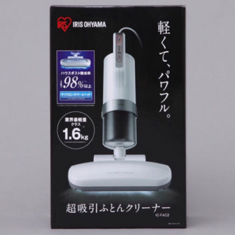 日本原裝 IRIS OHYAMA 除蟎吸塵器 感測塵蟎/ 暖風降低濕度/3倍吸塵力 IC-FAC－2 （三台）