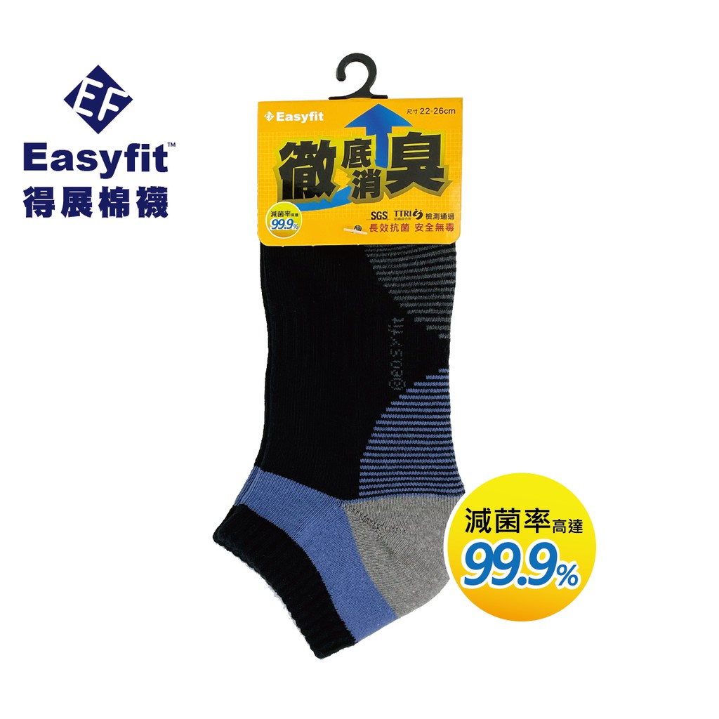 【Easyfit】EF184抗菌除臭(厚底)船型運動襪 (尺寸22-26cm)