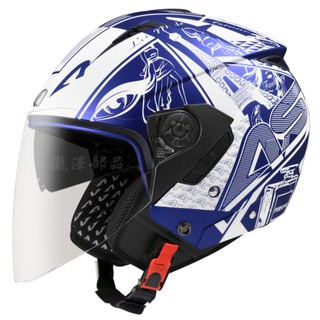 瀧澤部品 法國 ASTONE RST 系列 AQ7 平光藍白 半罩安全帽 彩繪 漫畫 海報風格 內藏墨片 通勤 通風透氣